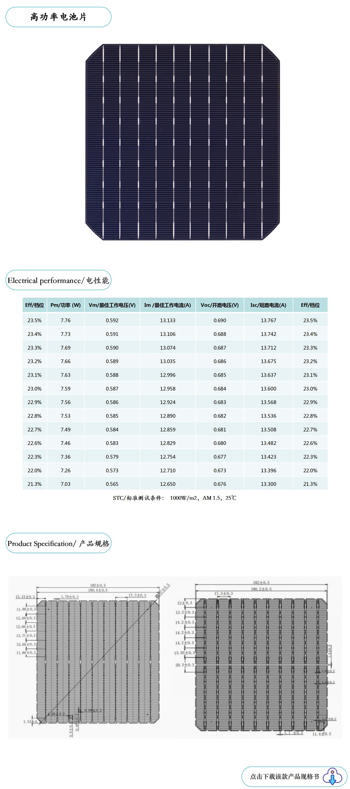 10BB圆角单晶PERC电池片.jpg